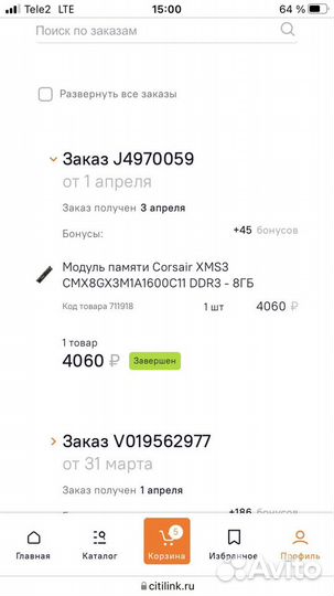 Оперативная память