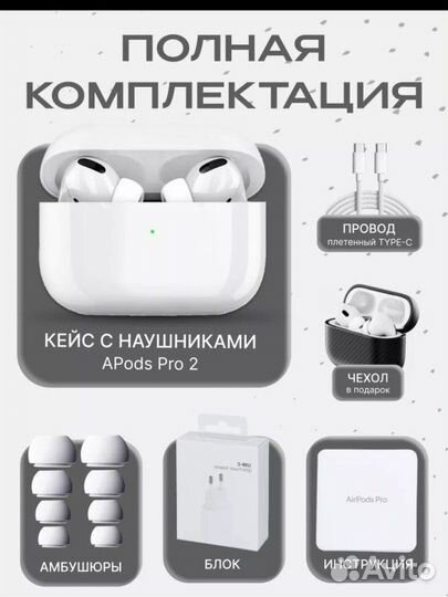 Airpods pro