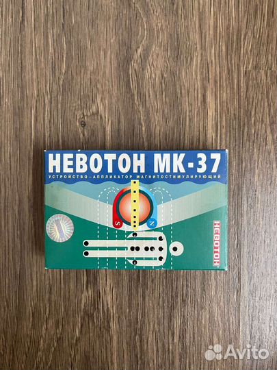 Невотон мк-37 новый