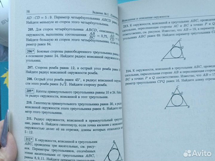 Егэ математика профиль книга