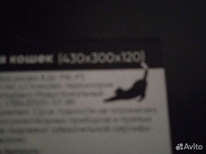 Лоток для кошек. Новый