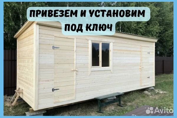 Бытовка из дерева. С утеплением. Доставим сегодня