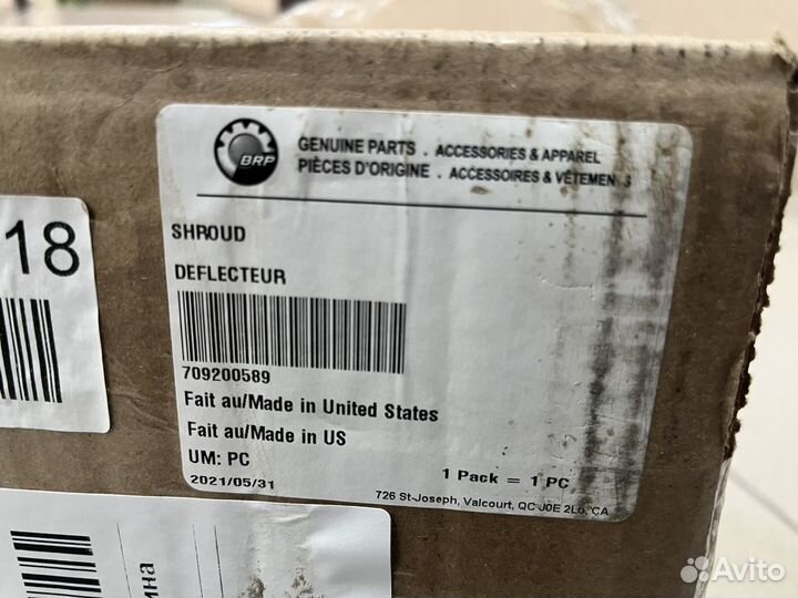 Корпус вентилятора для Maverick X3 709200589