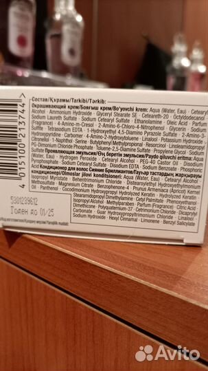 Краска для волос schwarzkopf