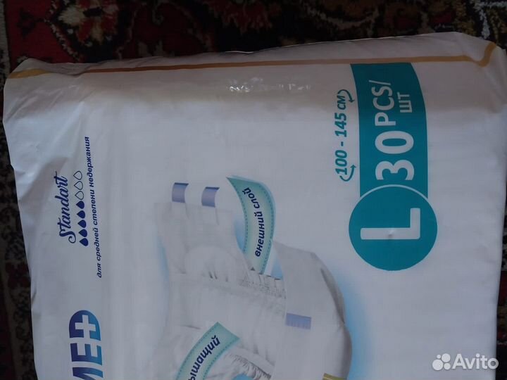 Памперсы подгузники для взрослых