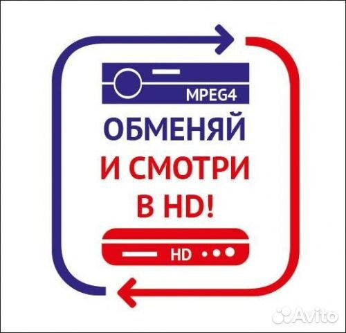 Обмен триколор.Интернет