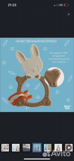 Прорезыватели грызунки