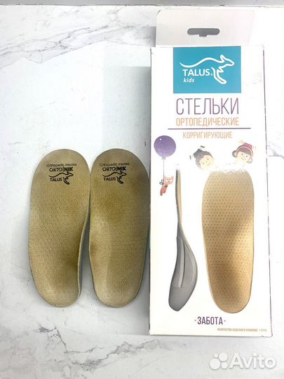 Стельки ортопедические корригирующие детские (15)