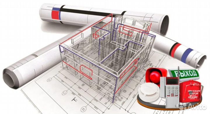 Проектирование систем противопожарной защиты