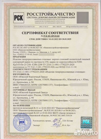 Кирпич облицовочный