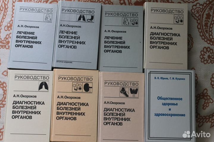 Учебники для мед. вузов