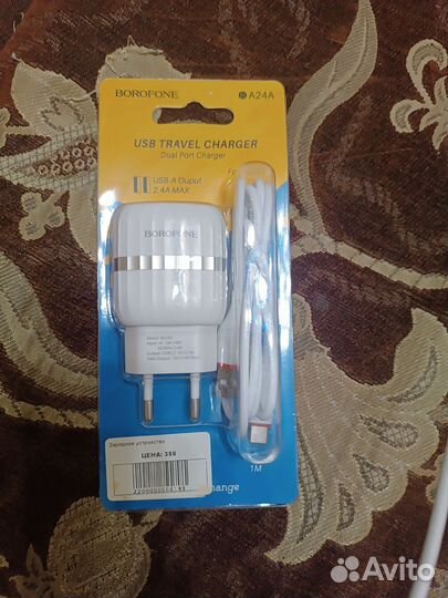 Зарядное устройство