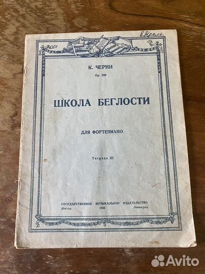 Ноты для фортепиано