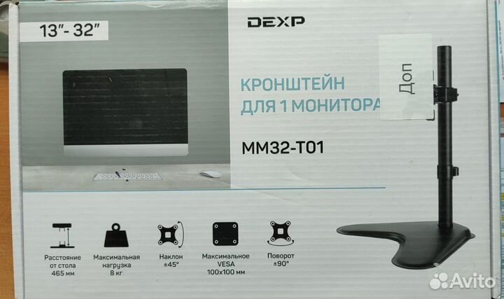 Кронштейн для монитора, телевизора dexp MM32-T01
