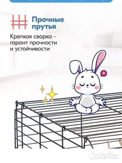 Клетка для грызунов