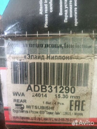 Тормозные колодки mitsubishi lancer 10