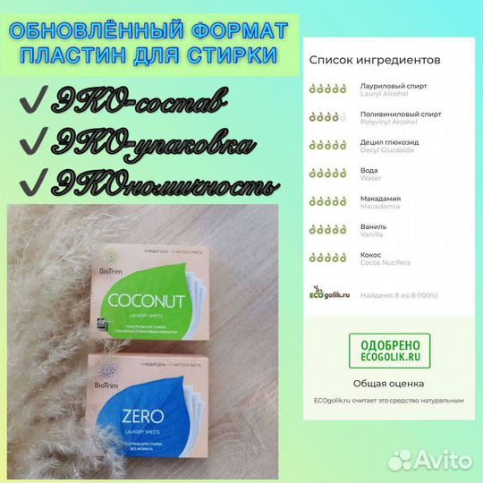 Гринвей/greenwayэко продукция (салфетки, мистик