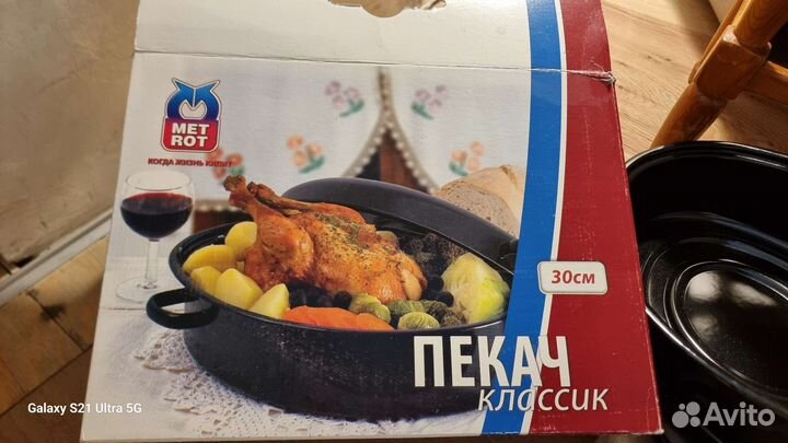 Форма для запекания