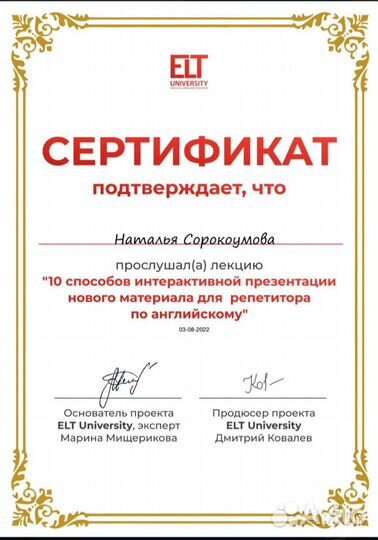 Репетитор по английскому языку