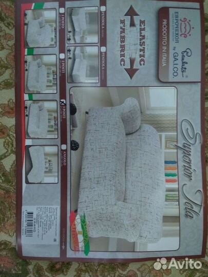 Еврочехлы на двухместный диван и кресло,Италия