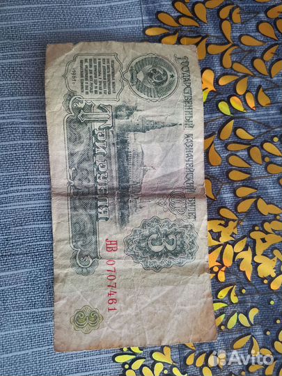 Банкноты СССР