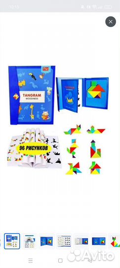 Игра Танграм