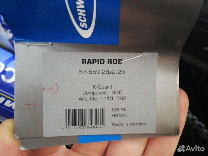 Покрышки Резина велосипедные 26