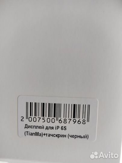 Дисплей на iPhone 6s