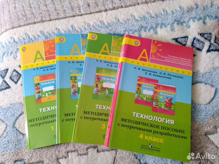 Технология методич пособия 1, 2, 3, 4 кл