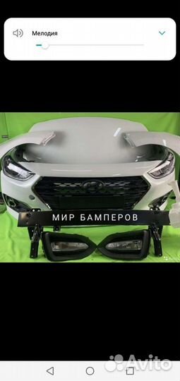 Бампер Hyundai Solaris 2 2017 + все цвета