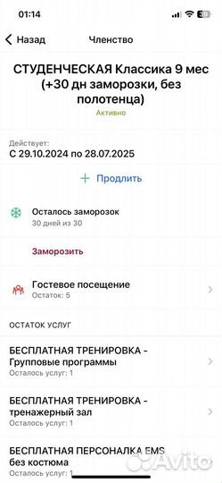 Абонемент в фитнес клуб maximus