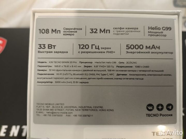 TECNO Spark 20 Pro, 8/256 ГБ