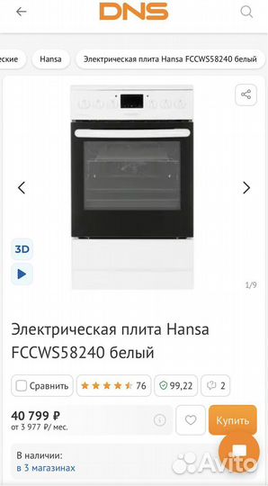 Плита электрическая hansa fccws58240