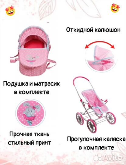 Детская коляска 3 в 1