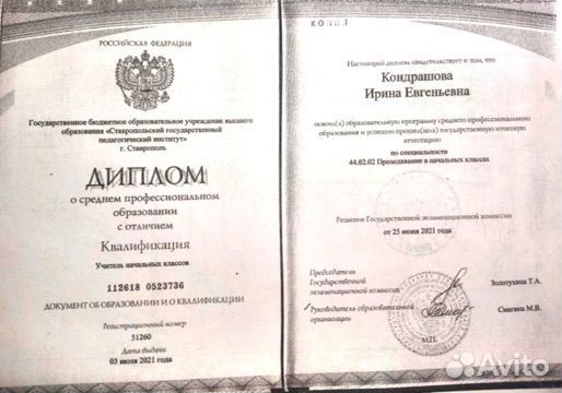 Онлайн репетитор начальных классов