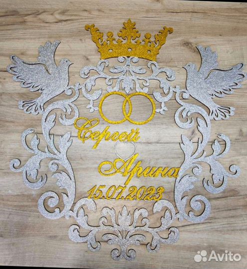 Монограмма на свадьбу (именная)