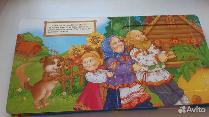 Книга для детей. Репка