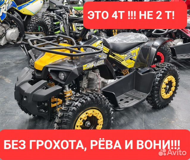 Детский тихий квадроцикл ATV Classic mini 4T