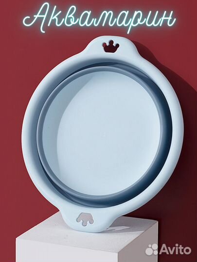 Тазик складной