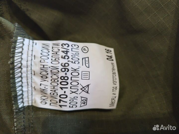 Военная форма 50/4, 54/3