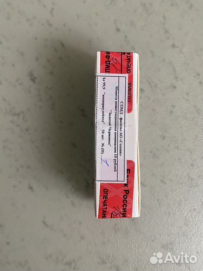 Золотая монета России Сеятель спмд 2023