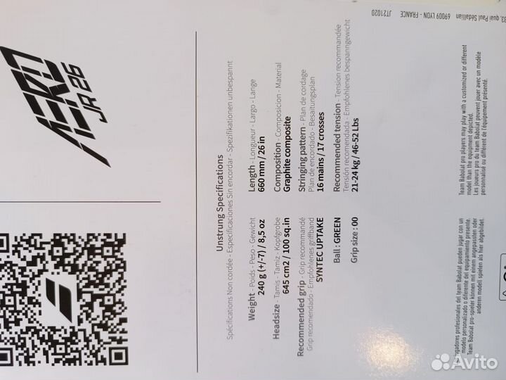 Ракетка для большого тенниса babolat р.26