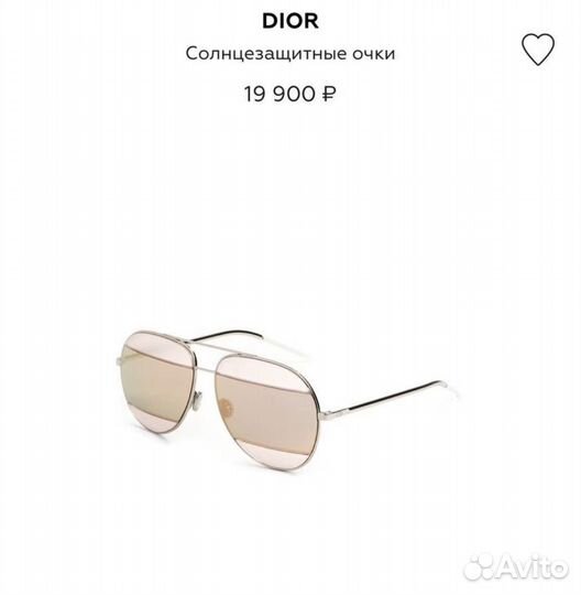 Очки Dior split