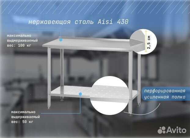 Стол производственный 120*60 с бортом