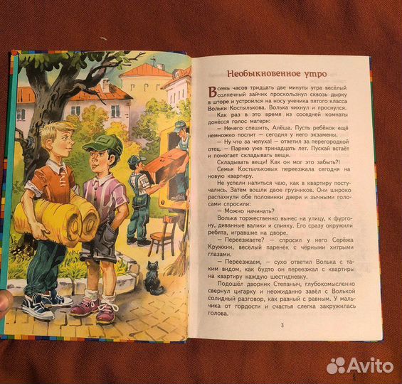 Лагин старик Хоттабыч