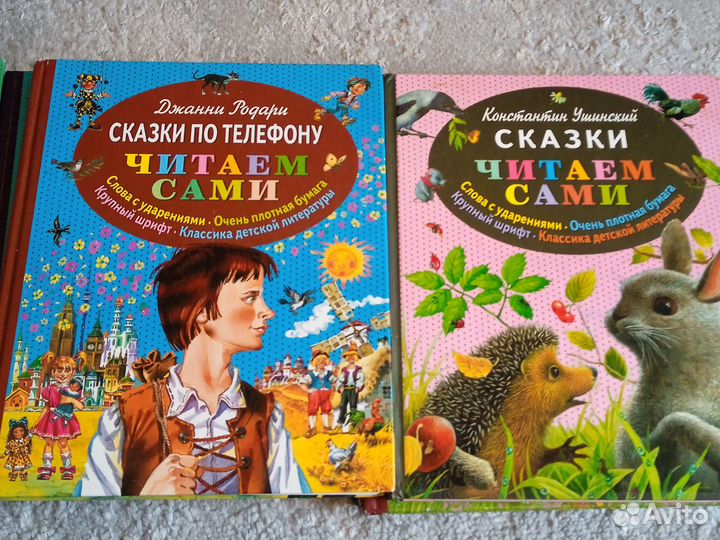 Серия книг Читаем сами