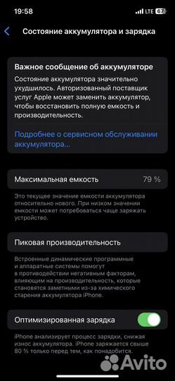 iPhone 12, 128 ГБ