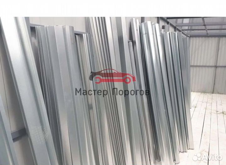 Порог кузовной, автомобильный