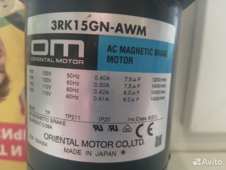 Магнитный тормозной двигатель 3RK15GN-AWM