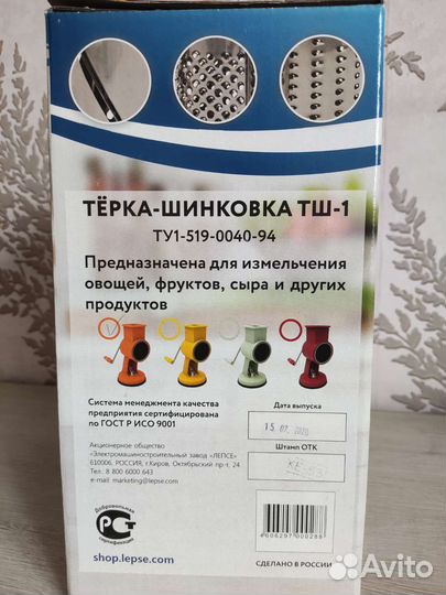 Терка-шинковка тш-1 Лепсе (Россия) и др